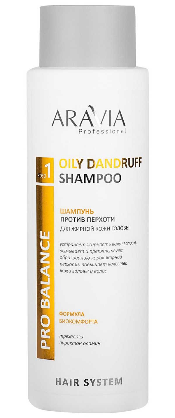 Шампунь Aravia Professional против перхоти для жирной кожи головы 400мл
Шампунь Aravia Professional против перхоти для жирной кожи головы 400мл