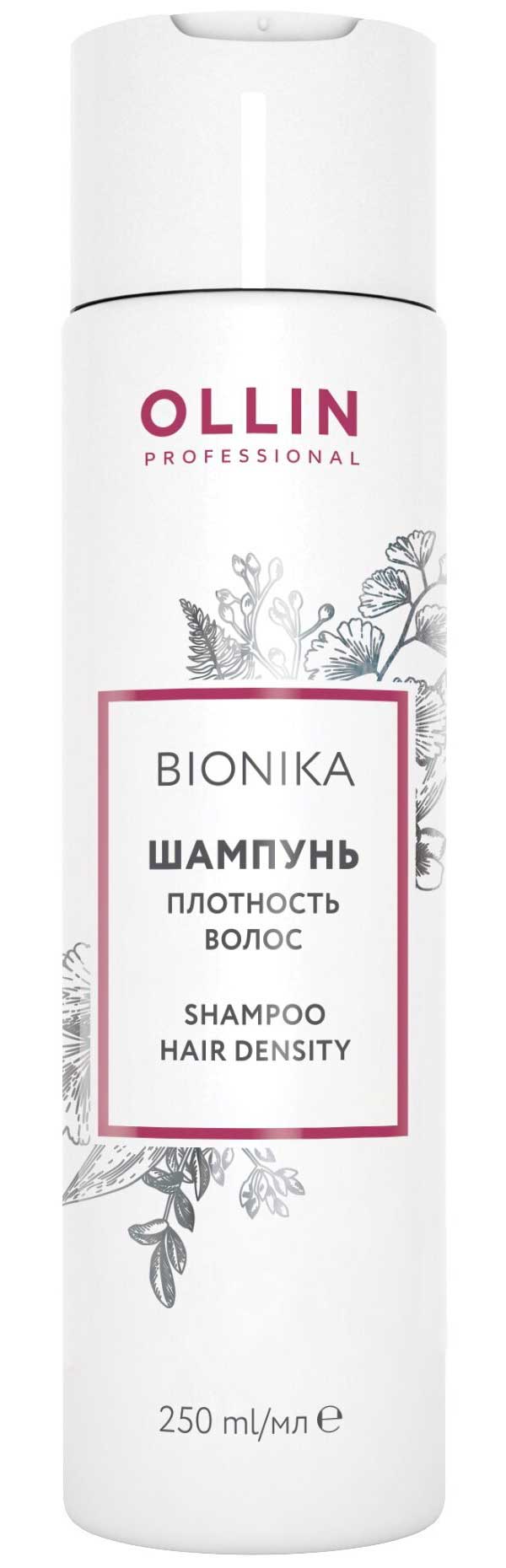 Шампунь Ollin Professional BioNika «Плотность волос» 250мл
Шампунь Ollin Professional BioNika «Плотность волос» 250мл