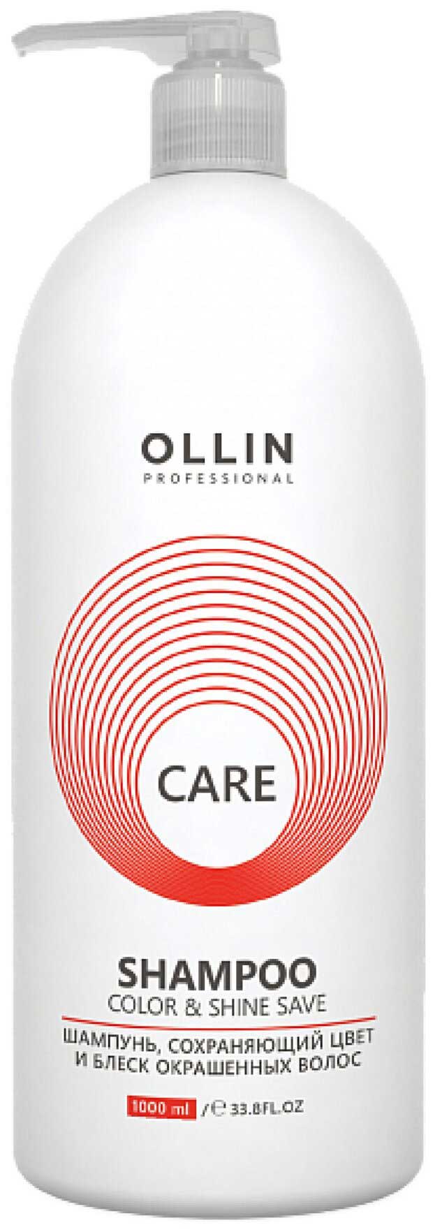 Шампунь Ollin Professional Care сохраняющий цвет и блеск окрашенных волос 1000мл
Шампунь Ollin Professional Care сохраняющий цвет и блеск окрашенных волос 1000мл