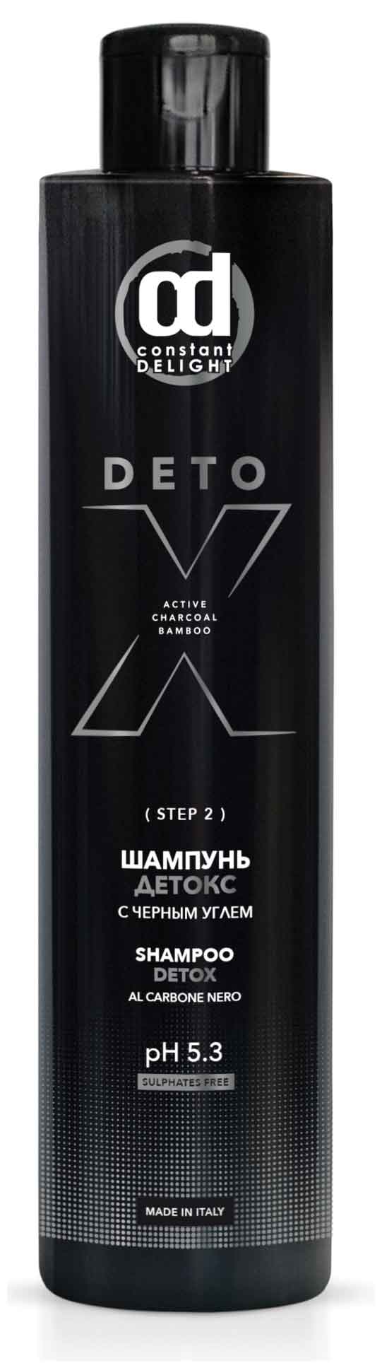 Шампунь Детокс CONSTANT DELIGHT с черным углем 250 мл
Шампунь Детокс CONSTANT DELIGHT с черным углем 250 мл