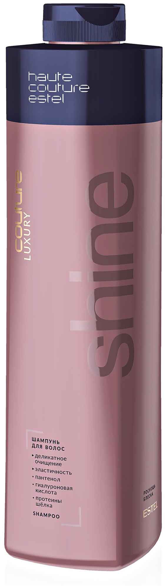 Шампунь для волос Estel Luxury Shine Haute Couture (1000 мл)
Шампунь для волос Estel Luxury Shine Haute Couture (1000 мл)