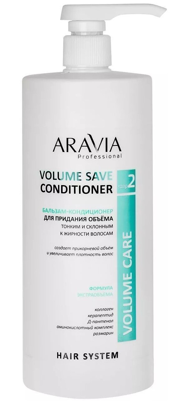 Бальзам кондиционер ARAVIA Professional для придания Объема 1000мл
Бальзам кондиционер ARAVIA Professional для придания Объема 1000мл