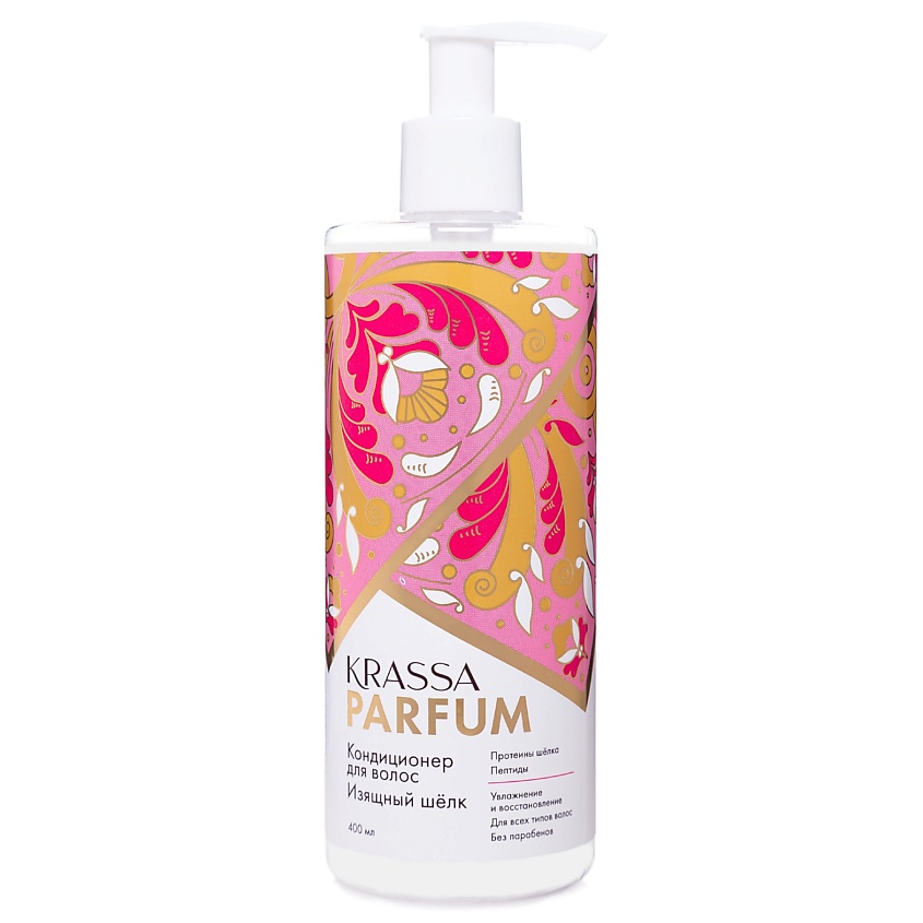 Кондиционер для волос Изящный шёлк KRASSA PARFUM 400 мл
Кондиционер для волос Изящный шёлк KRASSA PARFUM 400 мл