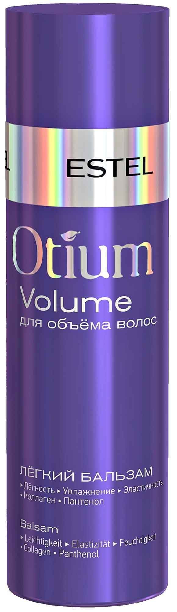 Легкий бальзам для объёма волос Estel Otium Volume, 200 мл
Легкий бальзам для объёма волос Estel Otium Volume, 200 мл