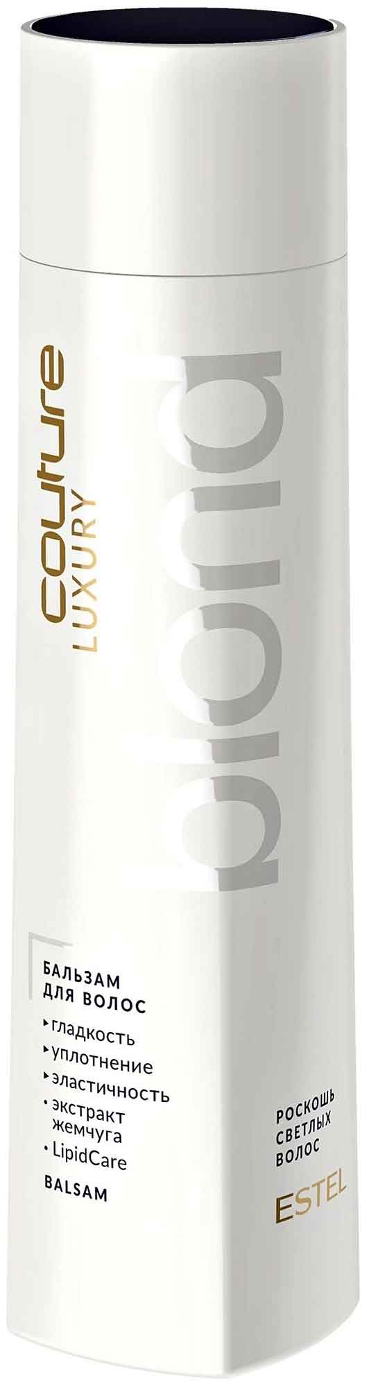 Бальзам для волос Estel Luxury Blond Haute Couture (250 мл)
Бальзам для волос Estel Luxury Blond Haute Couture (250 мл)