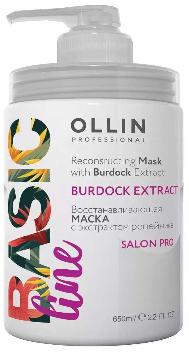 Восстанавливающая маска Ollin Professional Basic Line с экстрактом репейника 650мл
Восстанавливающая маска Ollin Professional Basic Line с экстрактом репейника 650мл