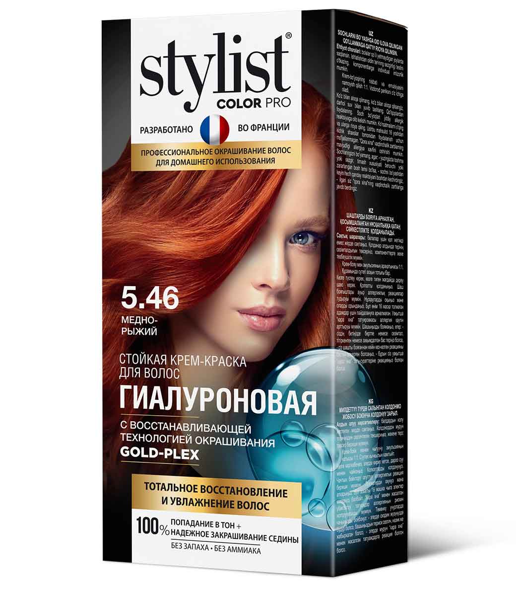 Стойкая крем-краска Гиалуроновая Global Bio Cosmetic Stylist Color Pro 5.46 Медно-рыжий 115мл
Стойкая крем-краска Гиалуроновая Global Bio Cosmetic Stylist Color Pro 5.46 Медно-рыжий 115мл