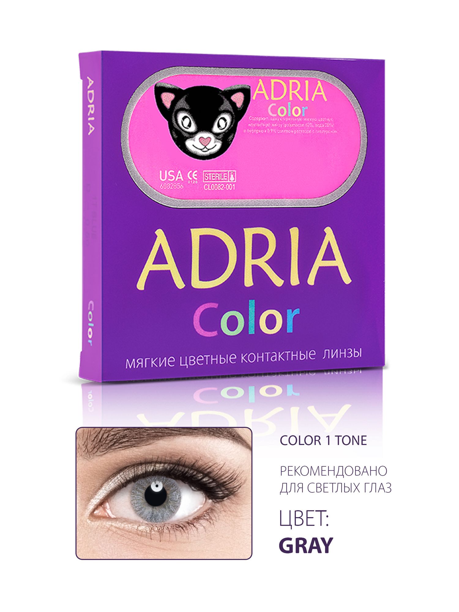 Контактные линзы цветные Adria Color 1T (2 pack) R 8,6 D -0,50 2 шт GREY
Контактные линзы цветные Adria Color 1T (2 pack) R 8,6 D -0,50 2 шт GREY