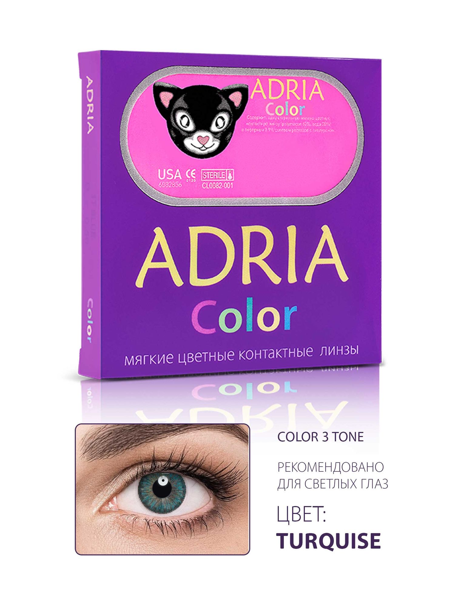 Контактные линзы цветные Adria Color 3T (2 pack) R 8,6 D -1,50 2 шт TURQUOISE
Контактные линзы цветные Adria Color 3T (2 pack) R 8,6 D -1,50 2 шт TURQUOISE