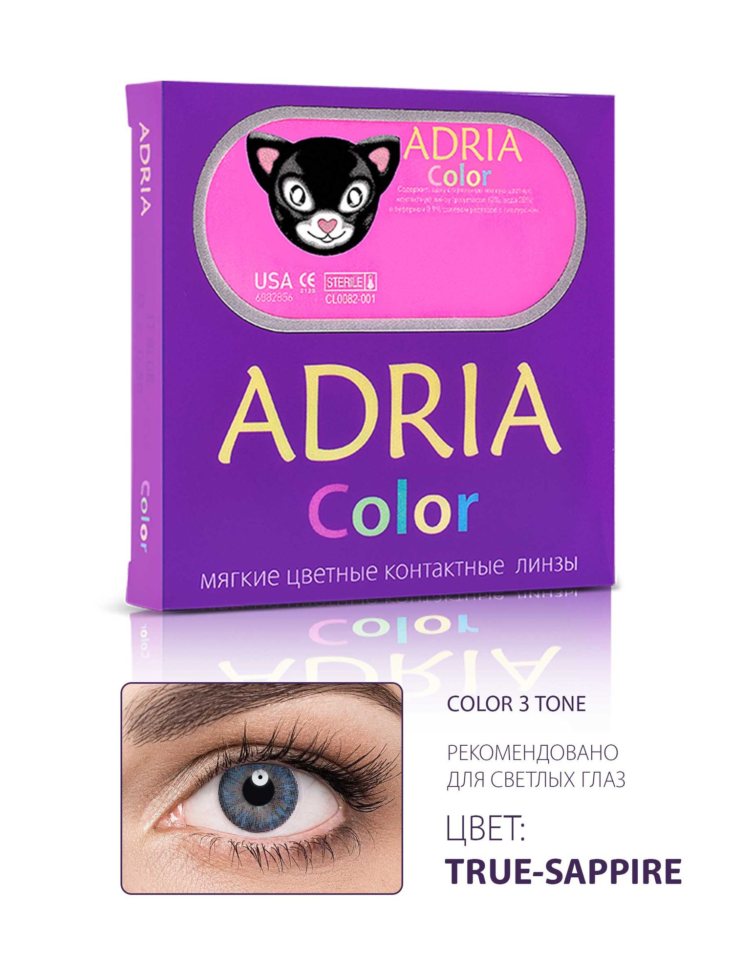 Контактные линзы цветные Adria Color 3T (2 pack) R 8,6 D -5,00 2 шт TRUE SAPPHIRE
Контактные линзы цветные Adria Color 3T (2 pack) R 8,6 D -5,00 2 шт TRUE SAPPHIRE