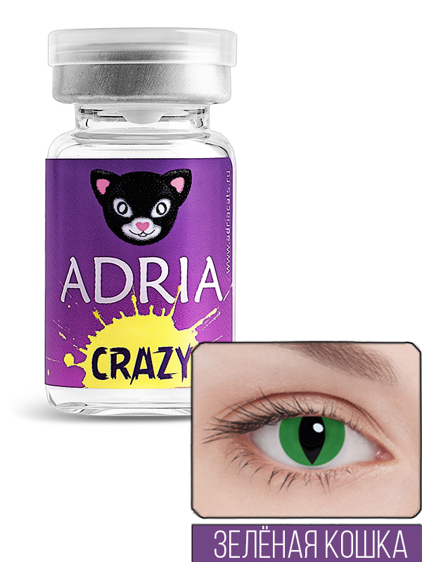 Контактные линзы цветные Adria Crazy (vial) НДС R 8,6 D -0,00 1 шт GREEN CAT
Контактные линзы цветные Adria Crazy (vial) НДС R 8,6 D -0,00 1 шт GREEN CAT