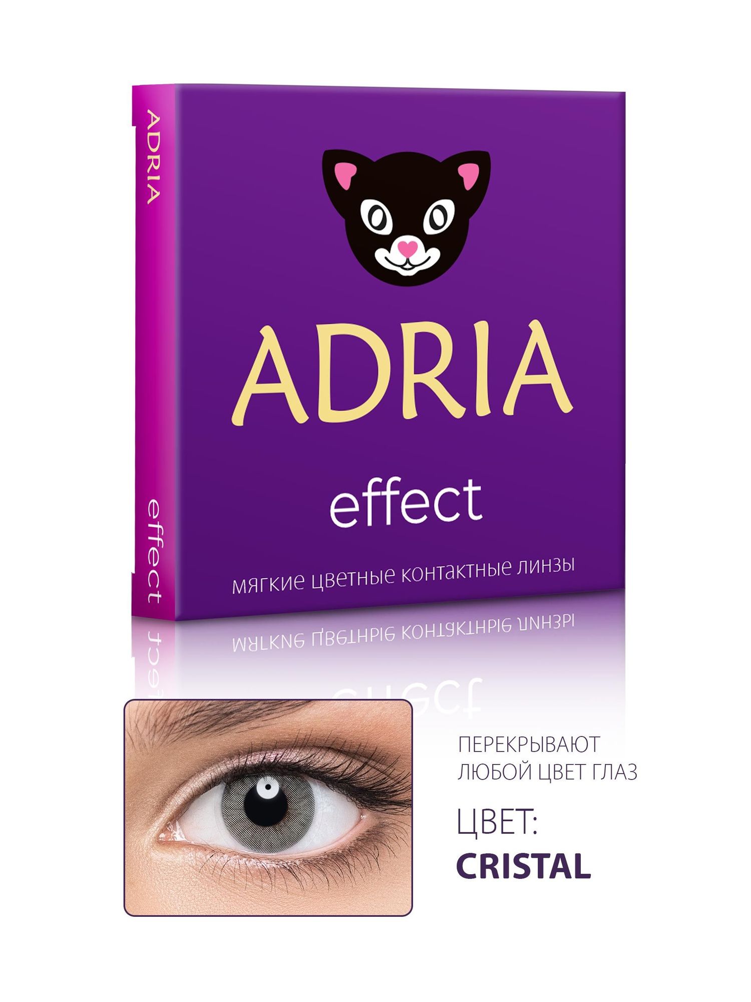 Контактные линзы цветные Adria Effect color (2 pack) R 8,6 D -4,50 2 шт CRISTAL
Контактные линзы цветные Adria Effect color (2 pack) R 8,6 D -4,50 2 шт CRISTAL