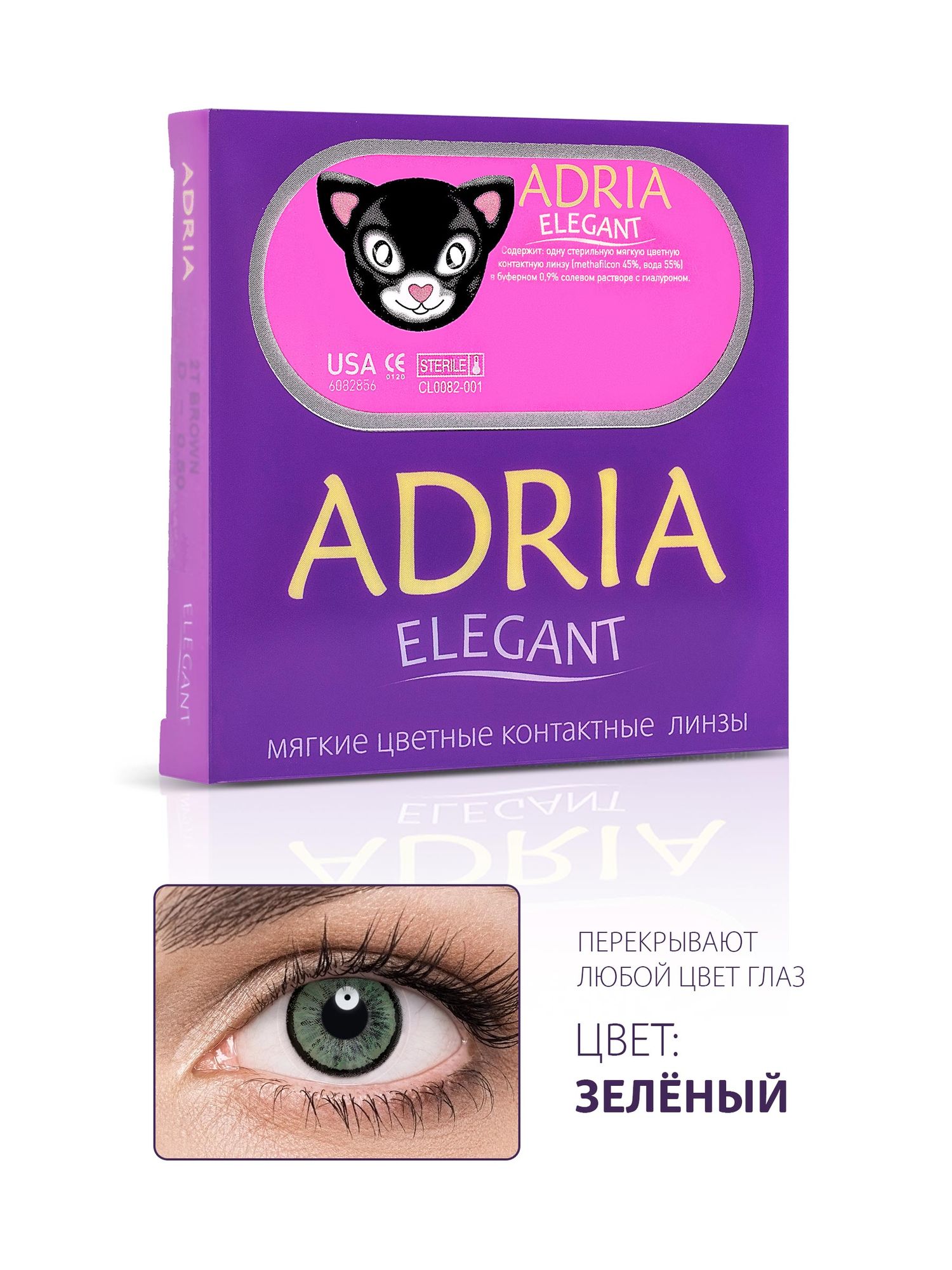 Контактные линзы цветные Adria Elegant color (2 pack) R 8,6 D -7,50 2 шт GREEN
Контактные линзы цветные Adria Elegant color (2 pack) R 8,6 D -7,50 2 шт GREEN