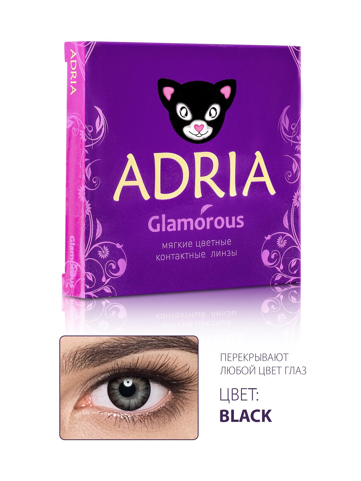 Контактные линзы цветные Adria Glamorous color (2 pack) R 8,6 D -4,50 2 шт BLACK
Контактные линзы цветные Adria Glamorous color (2 pack) R 8,6 D -4,50 2 шт BLACK