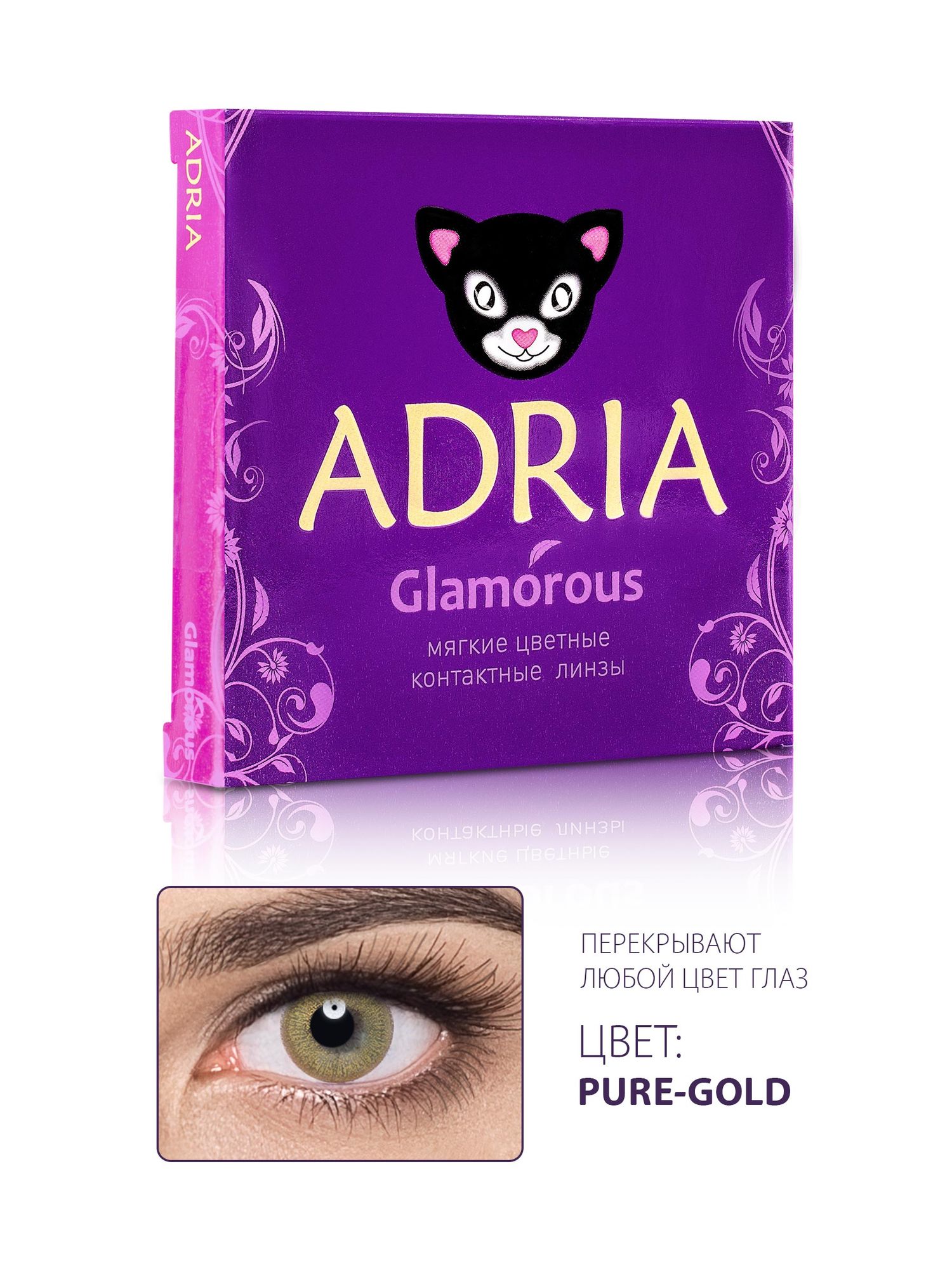 Контактные линзы цветные Adria Glamorous color (2 pack) R 8,6 D -7,50 2 шт PURE GOLD
Контактные линзы цветные Adria Glamorous color (2 pack) R 8,6 D -7,50 2 шт PURE GOLD