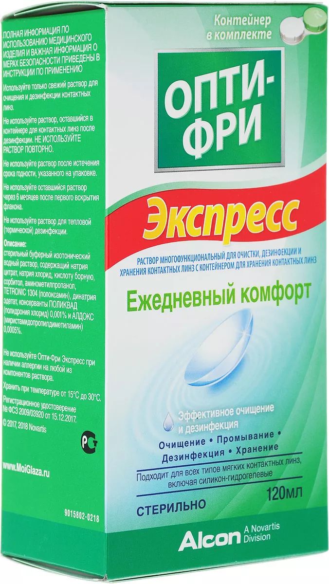 Раствор для линз Опти-Фри Экспресс (120ml) new pack
Раствор для линз Опти-Фри Экспресс (120ml) new pack