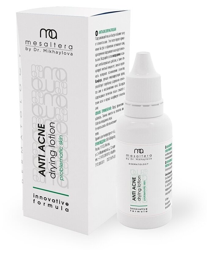 Лосьон Anti Acne Drying Mesaltera by dr. Mikhaylova 30 мл
Лосьон Anti Acne Drying Mesaltera by dr. Mikhaylova 30 мл