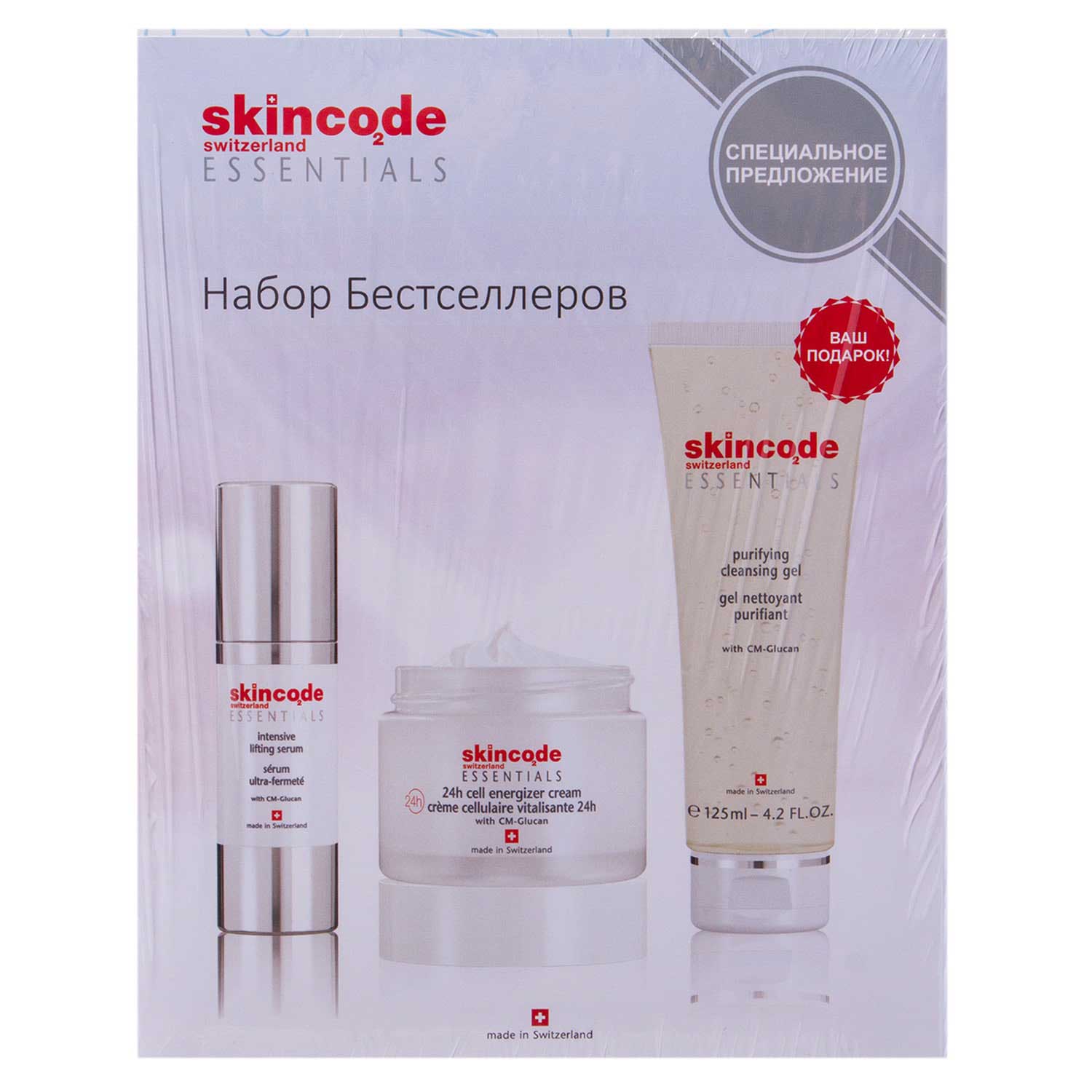 Набор SkinCODE Бестселлеры 
Набор SkinCODE Бестселлеры