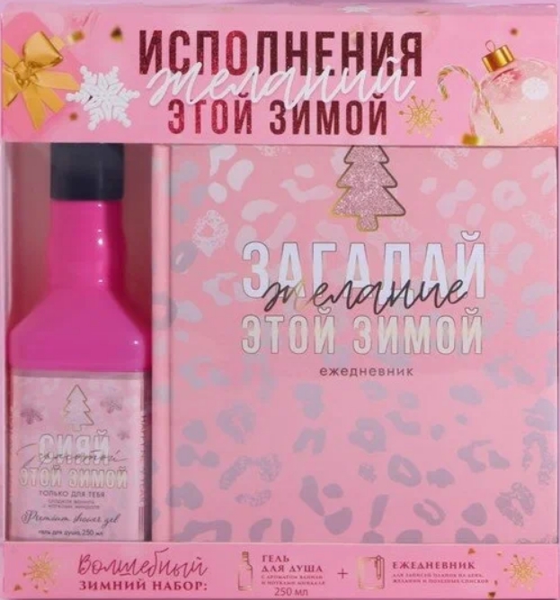 Подарочный набор Martiderm "Исполнение желаний"
Подарочный набор Martiderm "Исполнение желаний"