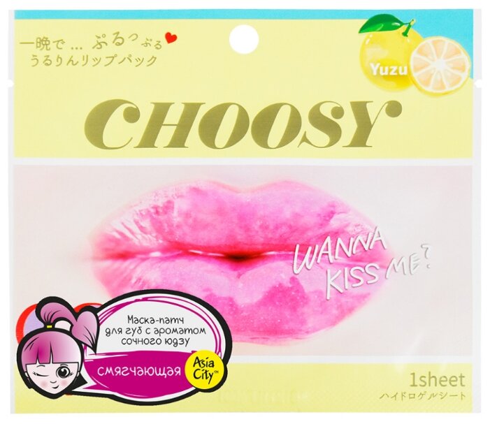 SUNSMILE Гидрогелевый патч для губ с ароматом юдзу, 3 мл
SUNSMILE Гидрогелевый патч для губ с ароматом юдзу, 3 мл