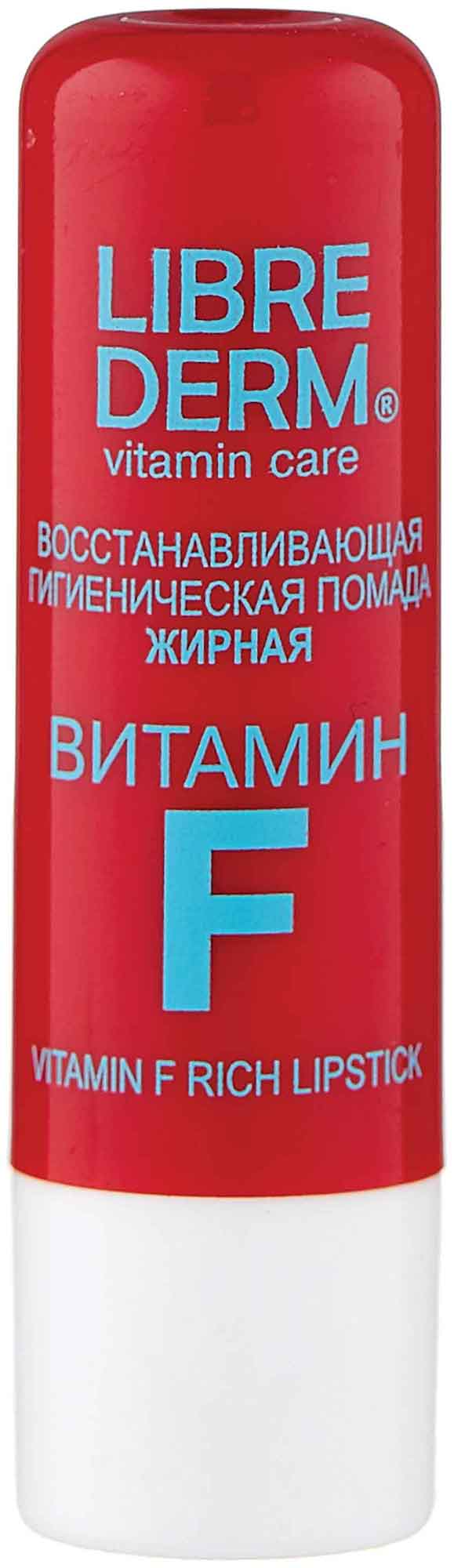 Восстанавливающая гигиеническая помада Librederm Витамин F жирная 4 г
Восстанавливающая гигиеническая помада Librederm Витамин F жирная 4 г