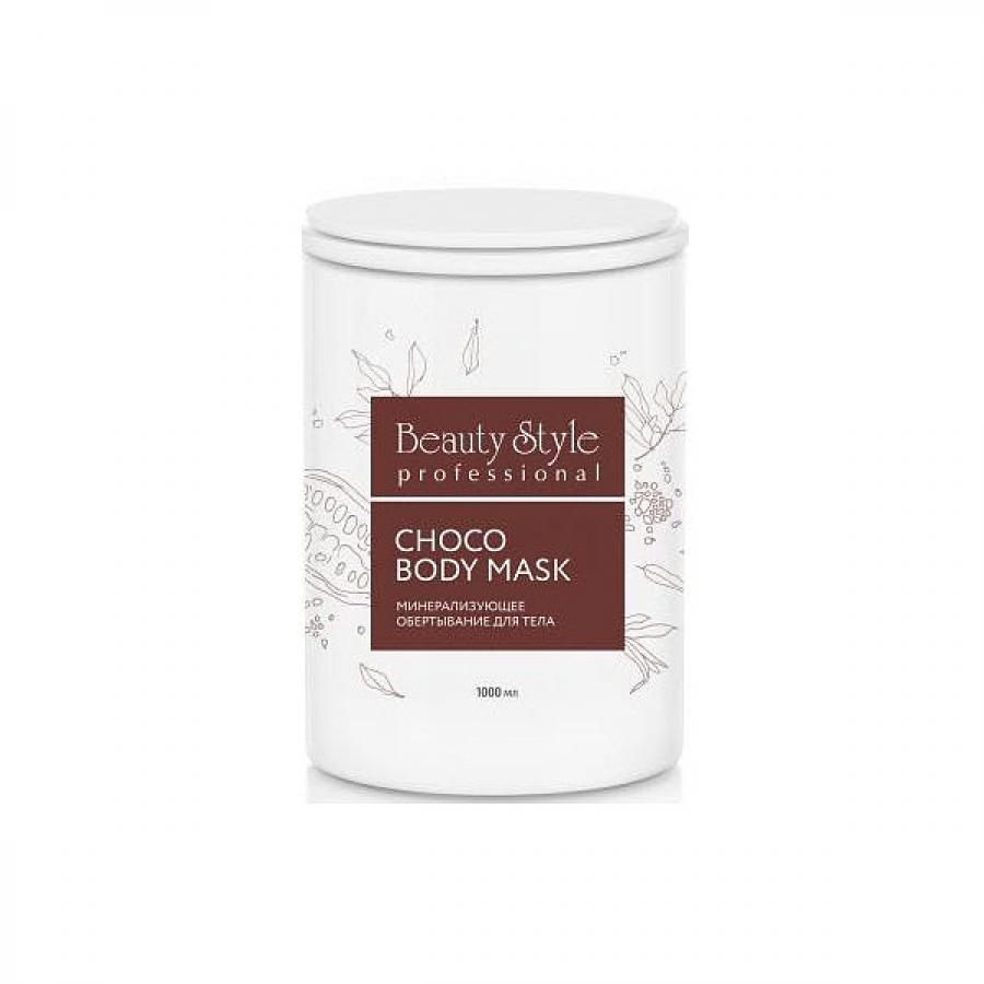 Обертывание минерализующее для тела Beauty Style Choco body mask, 500 мл
Обертывание минерализующее для тела Beauty Style Choco body mask, 500 мл
