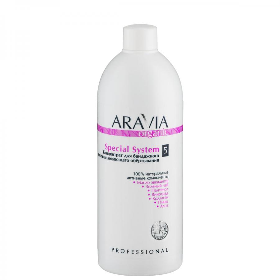 Концентрат для бандажного восстанавливающего обертывания Aravia Professional Organic Special System, 500 мл
Концентрат для бандажного восстанавливающего обертывания Aravia Professional Organic Special System, 500 мл