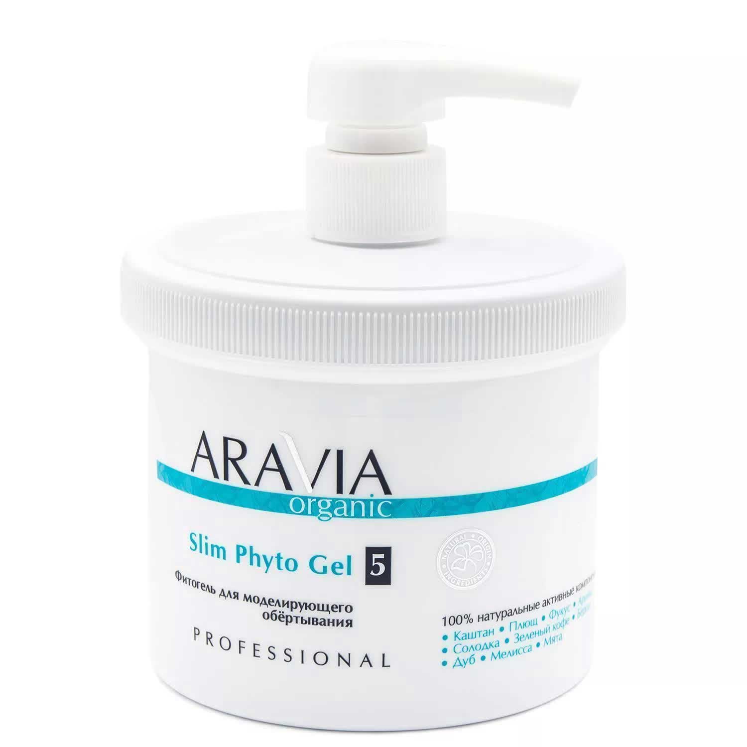 Фитогель для моделирующего обертывания ARAVIA Organic Slim Phyto Gel 550мл
Фитогель для моделирующего обертывания ARAVIA Organic Slim Phyto Gel 550мл