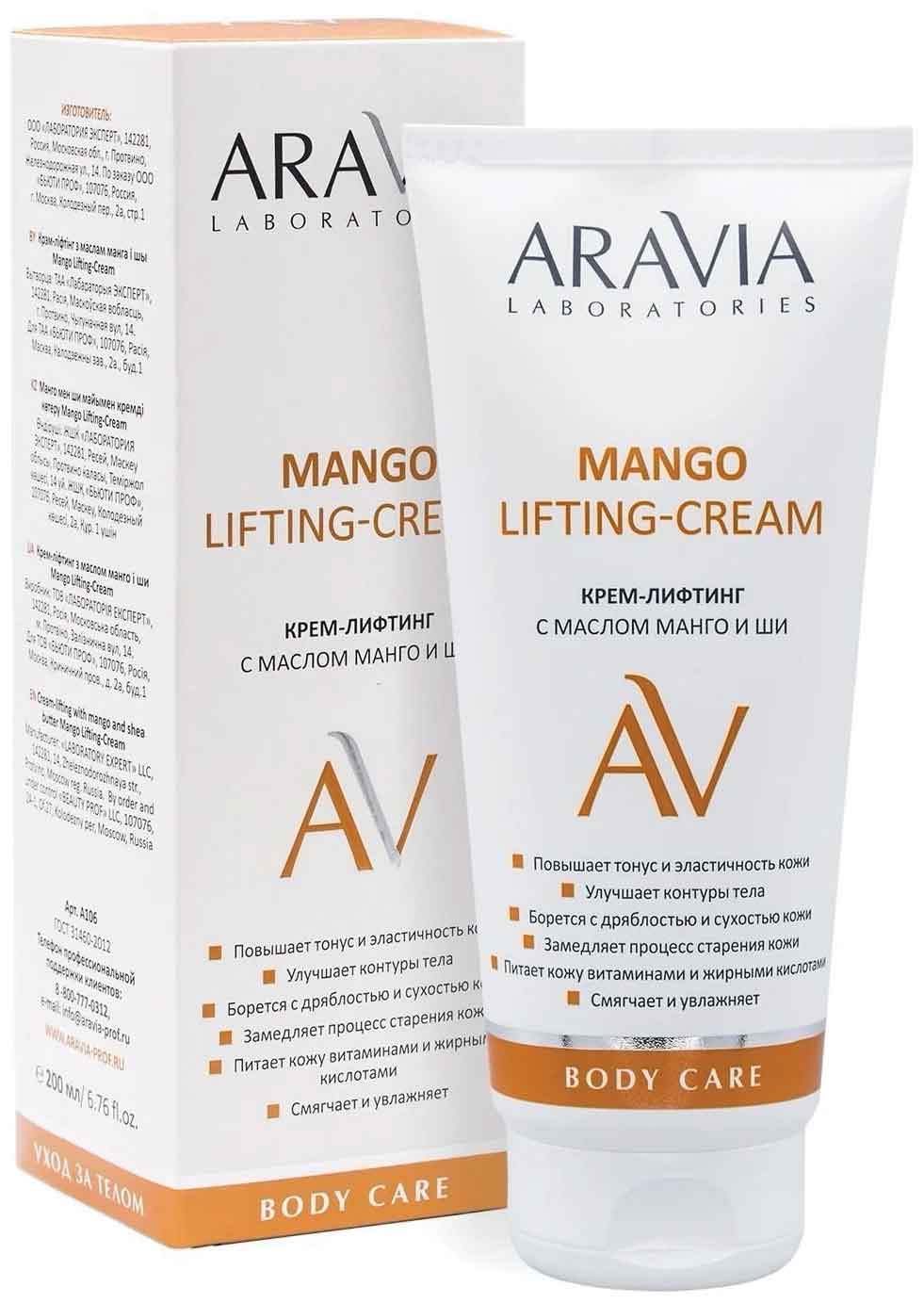 Крем-лифтинг с маслом манго и ши ARAVIA Laboratories Mango Lifting-Cream 200 мл
Крем-лифтинг с маслом манго и ши ARAVIA Laboratories Mango Lifting-Cream 200 мл