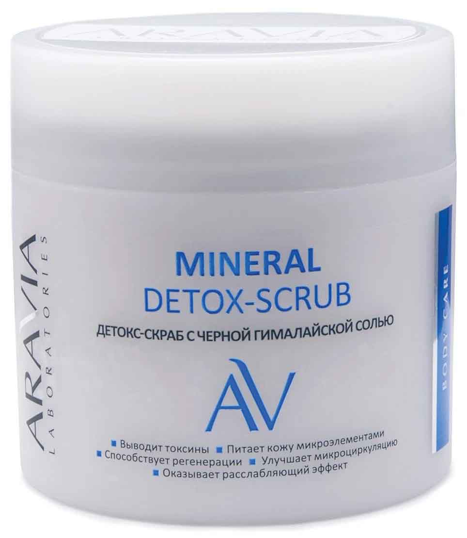 Детокс-скраб с чёрной гималайской солью ARAVIA Laboratories Mineral Detox-Scrub 300 мл
Детокс-скраб с чёрной гималайской солью ARAVIA Laboratories Mineral Detox-Scrub 300 мл