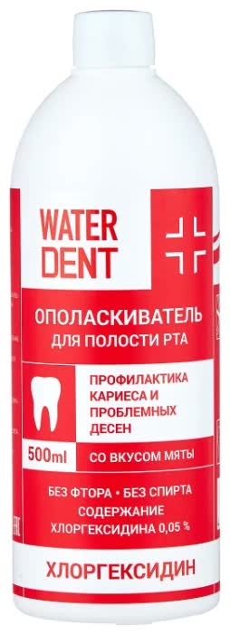 Ополаскиватель для полости рта Waterdent Хлоргексидин без фтора 500 мл
Ополаскиватель для полости рта Waterdent Хлоргексидин без фтора 500 мл