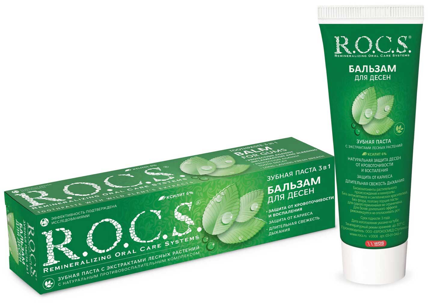 Зубная паста R.O.C.S Бальзам для десен 94 гр
Зубная паста R.O.C.S Бальзам для десен 94 гр