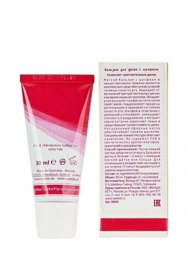 Бальзам для десен Weleda с шалфеем, серебром и лекарственными травами 30 мл
Бальзам для десен Weleda с шалфеем, серебром и лекарственными травами 30 мл
