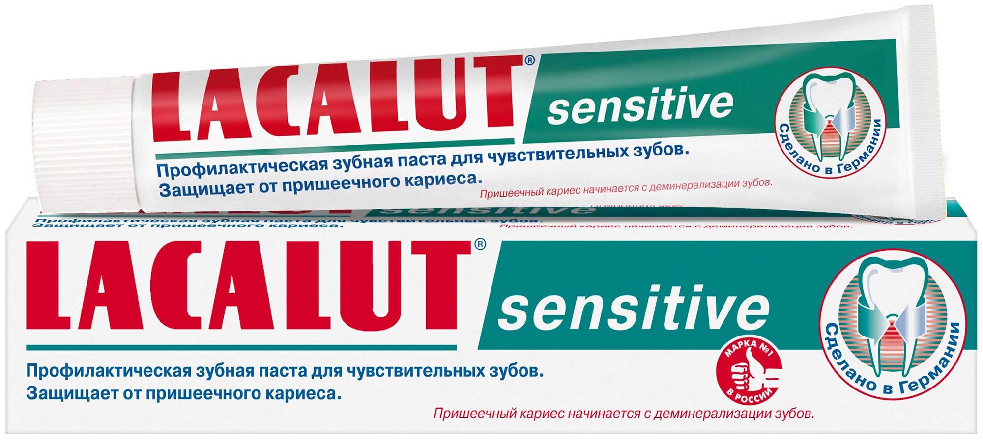 Зубная паста Lacalut Sensitive 50 мл
Зубная паста Lacalut Sensitive 50 мл