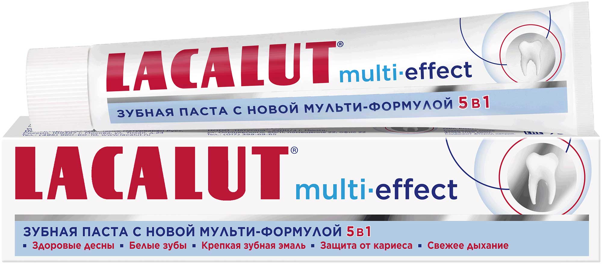 Зубная паста Lacalut multi-effect 75 мл
Зубная паста Lacalut multi-effect 75 мл