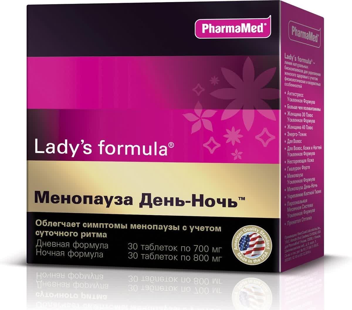 Леди-с формула "Менопауза День-Ночь" Дневная формула таб. №30 + Ночная формула таб. №30 (БАД)
Леди-с формула "Менопауза День-Ночь" Дневная формула таб. №30 + Ночная формула таб. №30 (БАД)