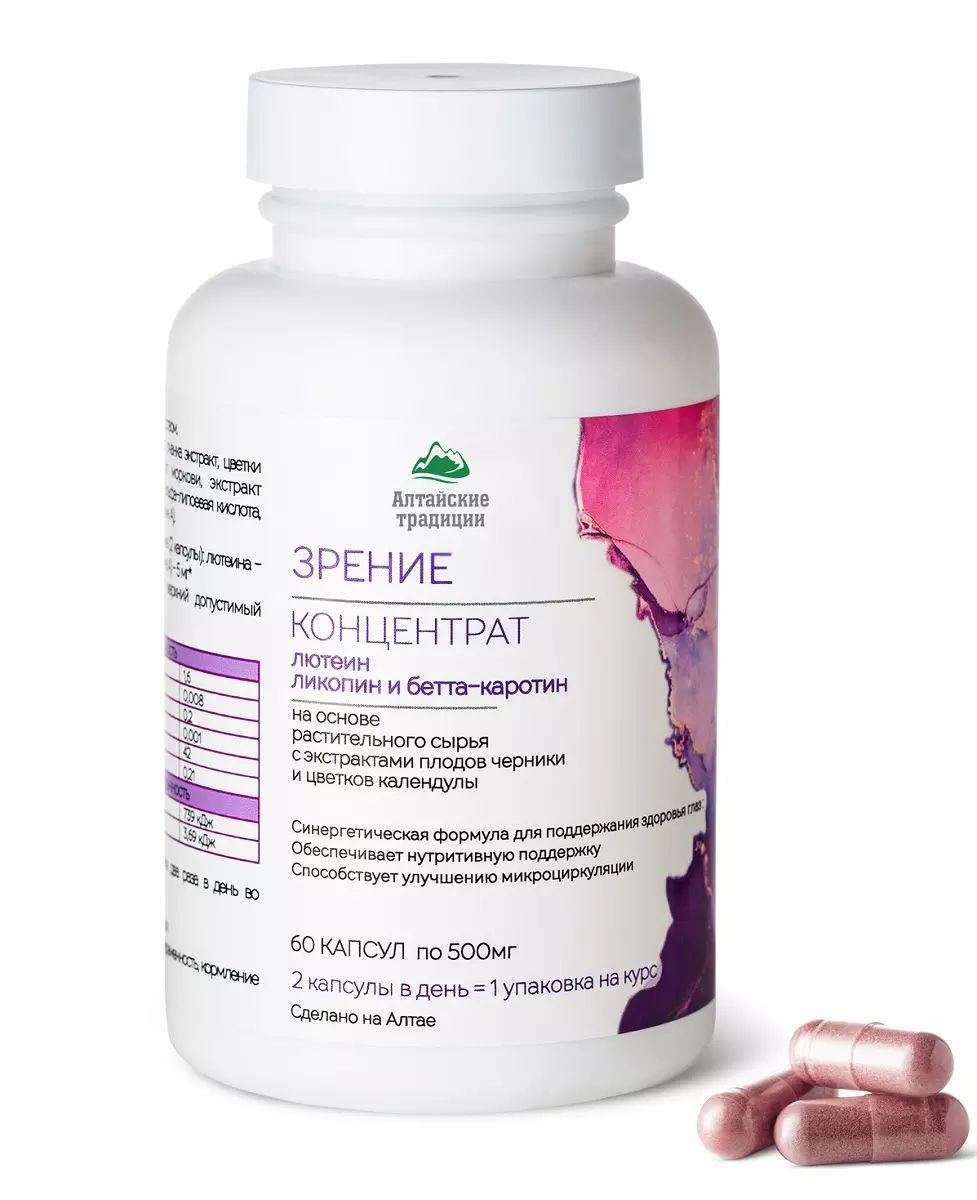 БАД Алтайские Традиции Концентрат Зрение плюс лютеин, ликопин и бета каротин, с экстрактом плодов черники, 60 капсул
БАД Алтайские Традиции Концентрат Зрение плюс лютеин, ликопин и бета каротин, с экстрактом плодов черники, 60 капсул