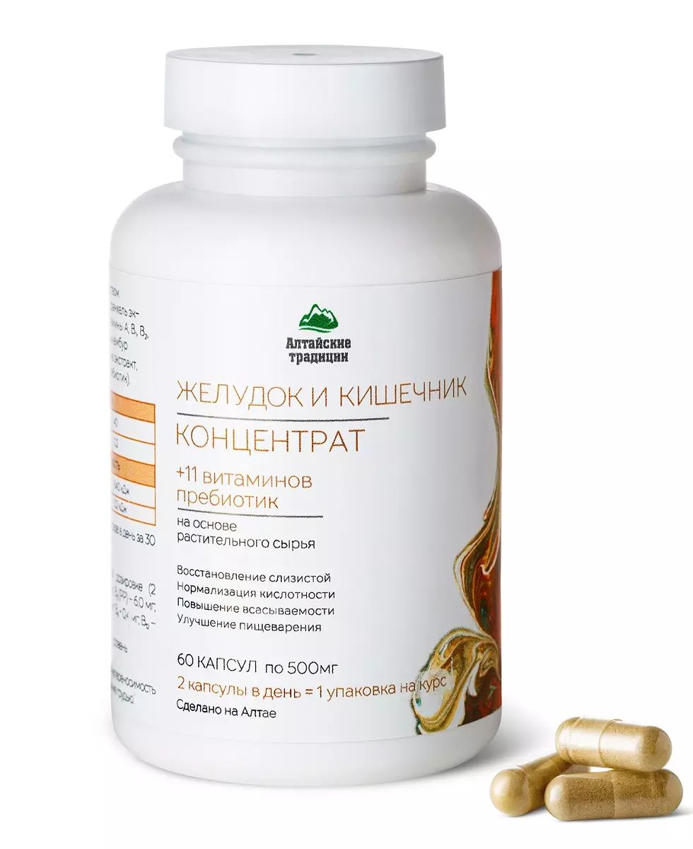 БАД Алтайские Традиции Концентрат Желудок и кишечник с экстрактом фенхеля +11 витаминов и пребиотик, 60 капсул
БАД Алтайские Традиции Концентрат Желудок и кишечник с экстрактом фенхеля +11 витаминов и пребиотик, 60 капсул