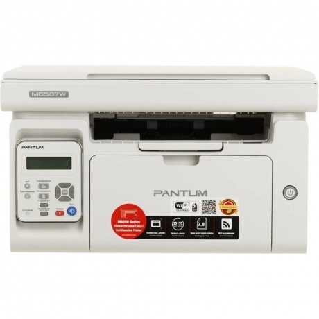 МФУ лазерное Pantum M6507W серый
МФУ лазерное Pantum M6507W серый
