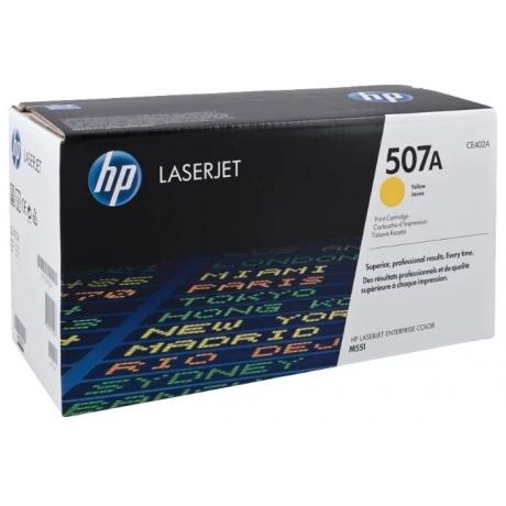 Картридж HP CE402A для HP CLJ M551, желтый
Картридж HP CE402A для HP CLJ M551, желтый