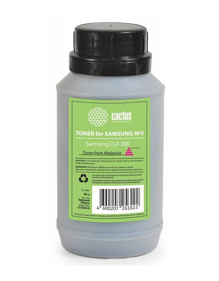 Тонер Cactus CS-TSG3M-45 пурпурный флакон 45гр. для принтера Samsung CLP-300
Тонер Cactus CS-TSG3M-45 пурпурный флакон 45гр. для принтера Samsung CLP-300