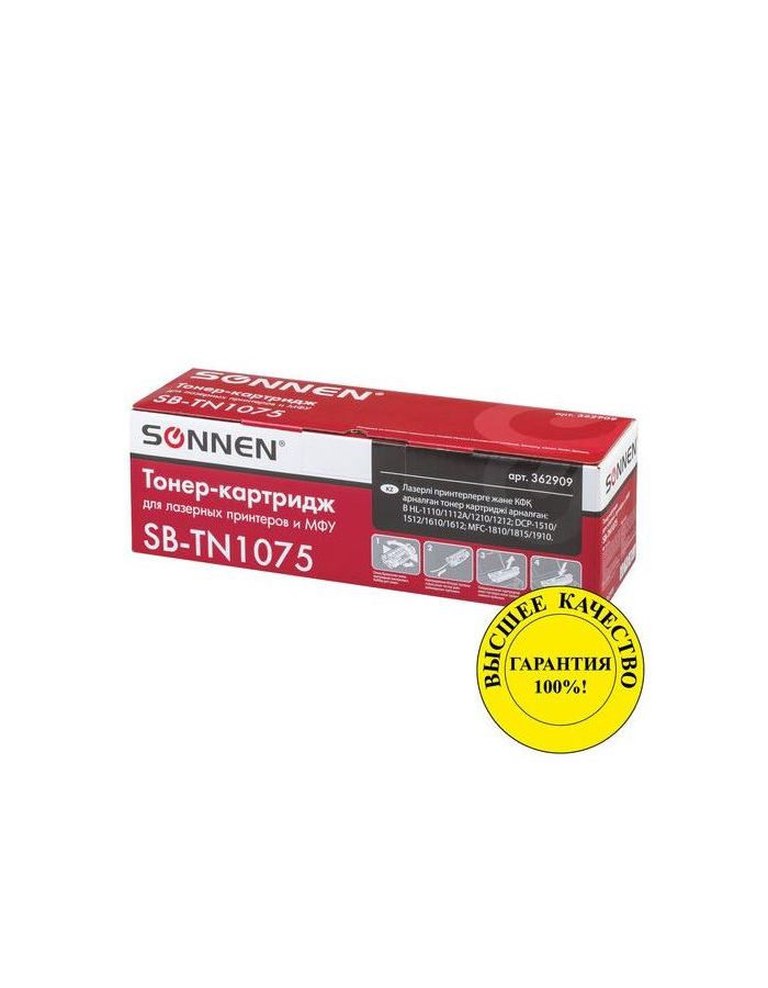 Картридж лазерный SONNEN (SB-TN1075)для BROTHER HL-1110R/1112R/DCP-1512/MFC-1815, рес.1000 с.,362909, Черный
Картридж лазерный SONNEN (SB-TN1075)для BROTHER HL-1110R/1112R/DCP-1512/MFC-1815, рес.1000 с.,362909, Черный