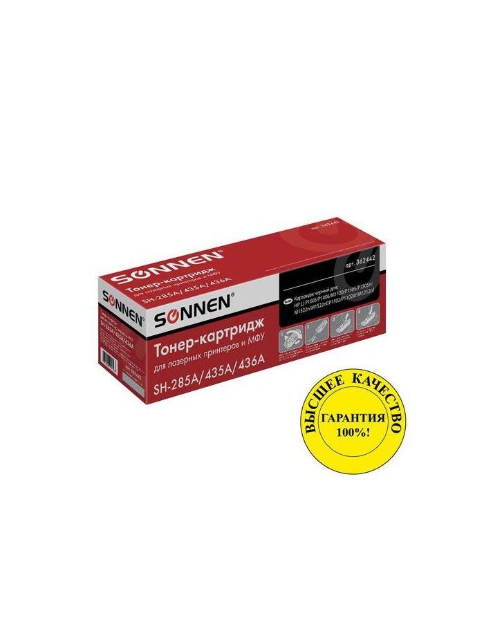Картридж лазерный SONNEN (SH-285A/435A/436A) для HP LJ P1002/1504/1102/M1212, рес. 2000 стр., 362442, Черный
Картридж лазерный SONNEN (SH-285A/435A/436A) для HP LJ P1002/1504/1102/M1212, рес. 2000 стр., 362442, Черный
