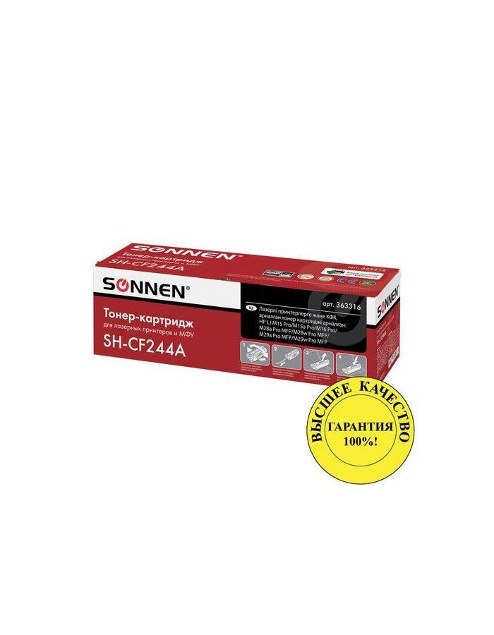 Картридж лазерный SONNEN (SH-CF244A) для HP LaserJet Pro M15/16;MFP M28/29, ресурс 1000 стр, 363316, Черный
Картридж лазерный SONNEN (SH-CF244A) для HP LaserJet Pro M15/16;MFP M28/29, ресурс 1000 стр, 363316, Черный