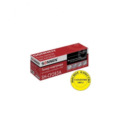 Картридж лазерный SONNEN (SH-CF283A) для HP LaserJet Pro M125/M201/M127/M225, рес. 1500 стр., 362426, Черный
Картридж лазерный SONNEN (SH-CF283A) для HP LaserJet Pro M125/M201/M127/M225, рес. 1500 стр., 362426, Черный