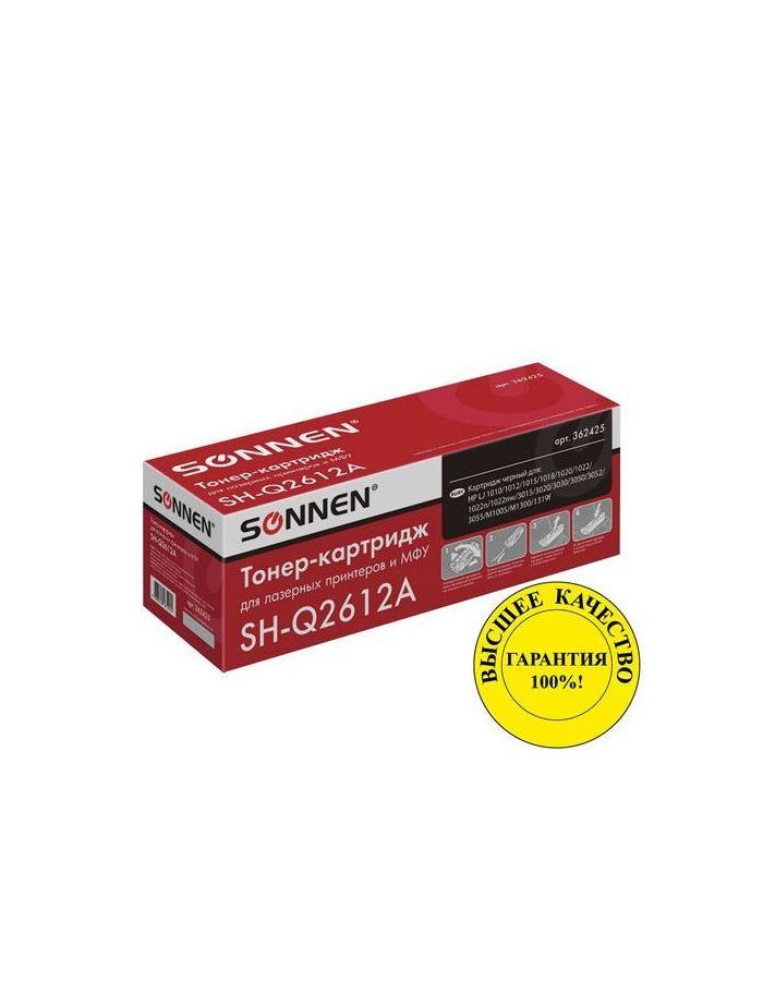 Картридж лазерный SONNEN (SH-Q2612A) для HP LaserJet 1018/3052/М1005, ресурс 2000 стр., 362425, Черный
Картридж лазерный SONNEN (SH-Q2612A) для HP LaserJet 1018/3052/М1005, ресурс 2000 стр., 362425, Черный