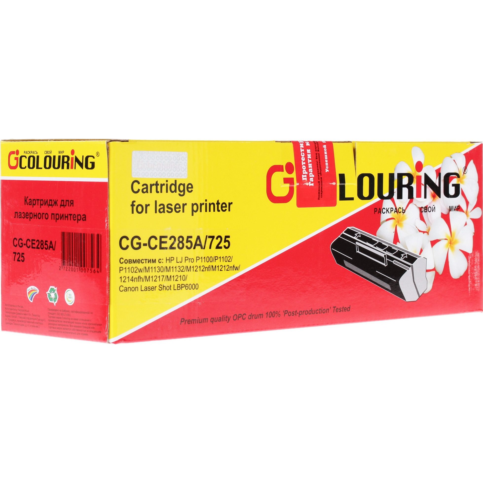 Картридж лазерный Colouring CG-CE285A/725, Черный
Картридж лазерный Colouring CG-CE285A/725, Черный