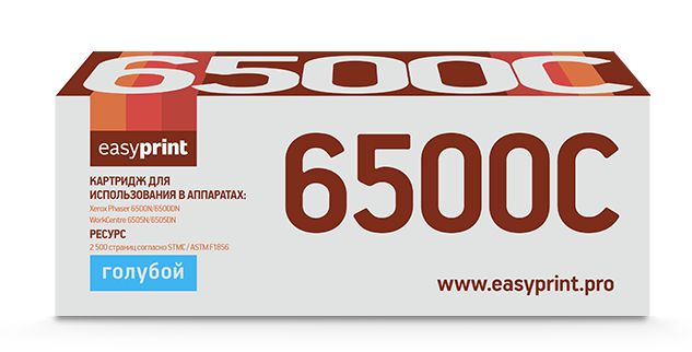 Тонер-картридж EasyPrint LX-6500C Light Blue, Светло-голубой
Тонер-картридж EasyPrint LX-6500C Light Blue, Светло-голубой