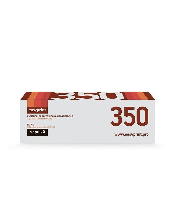 Картридж лазерный EasyPrint LH-350 Black, Черный
Картридж лазерный EasyPrint LH-350 Black, Черный