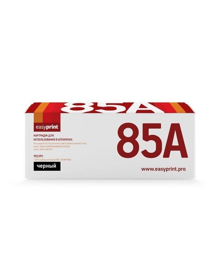 Картридж лазерный EasyPrint CE285A/Cart725 LH-85A, Черный
Картридж лазерный EasyPrint CE285A/Cart725 LH-85A, Черный